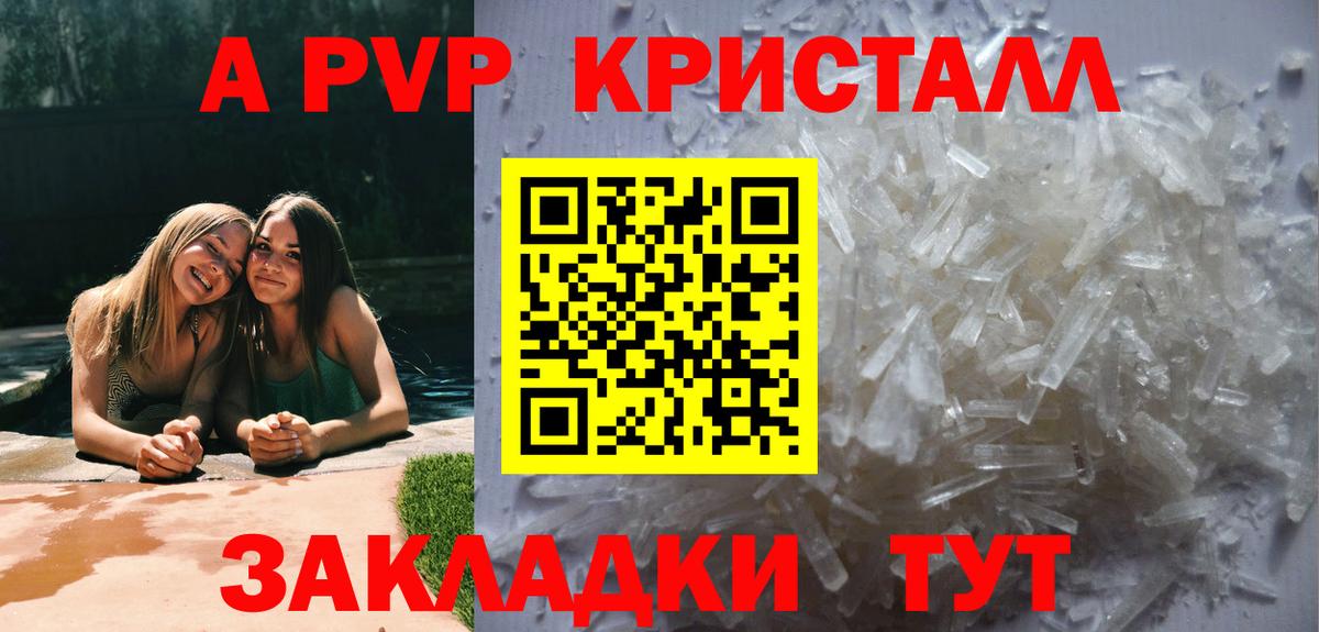 Альфа ПВП Соль  Alfa_PVP Соль  Alfa_PVP СК  Спасск-Дальний  Вход с VPN 