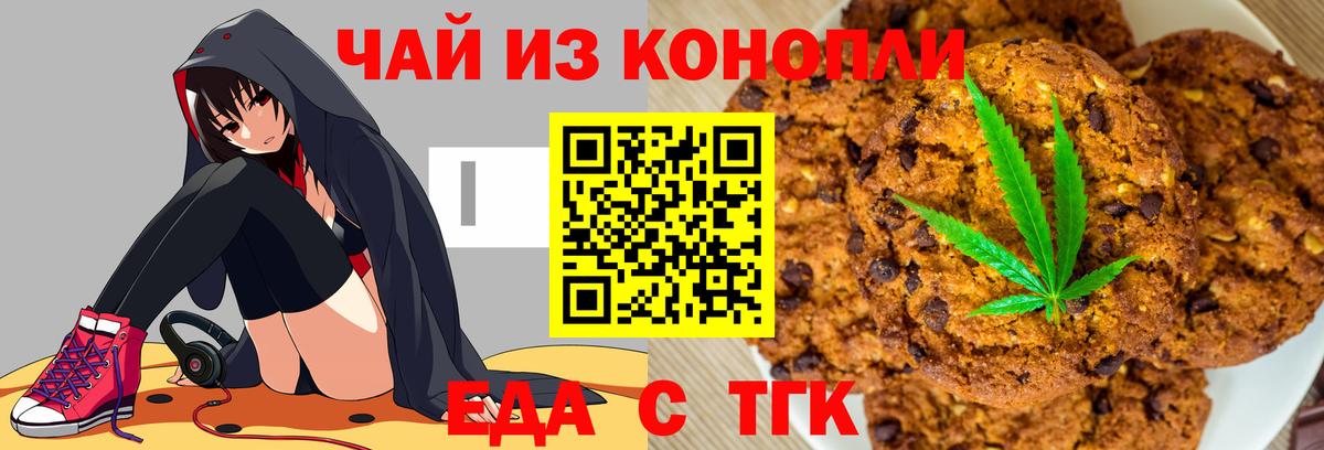 Спасск-Дальний  Canna-Cookies конопля  Вход с VPN 