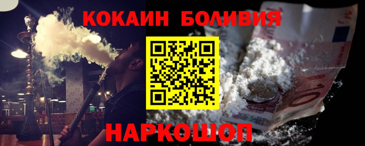 Спасск-Дальний  COCAIN 98%  COCAIN VHQ  Кокаин  Вход с VPN 