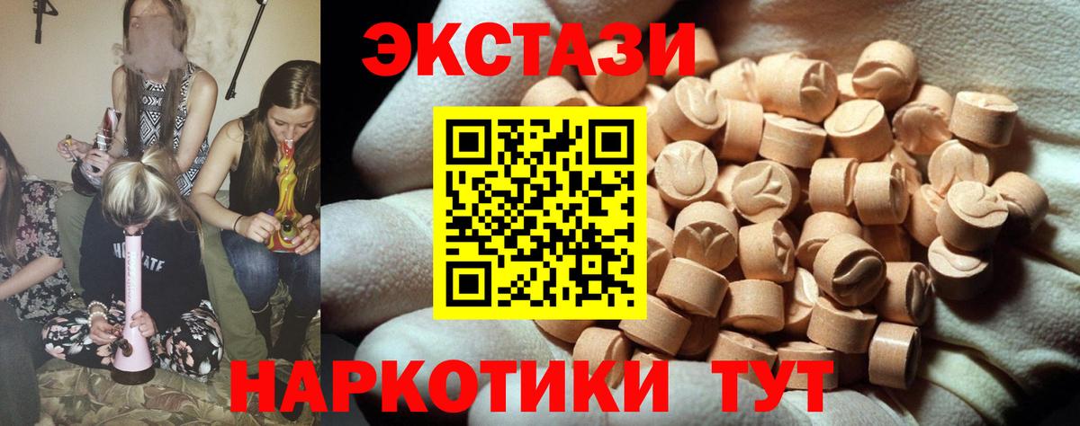 Спасск-Дальний  Ecstasy  Ecstasy mix  маркетплейс состав  Ecstasy VHQ  Вход с VPN 