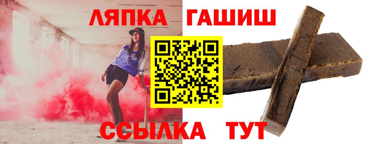 Спасск-Дальний  Гашиш индика сатива  даркнет сайт  Вход с VPN  ГАШ VHQ 