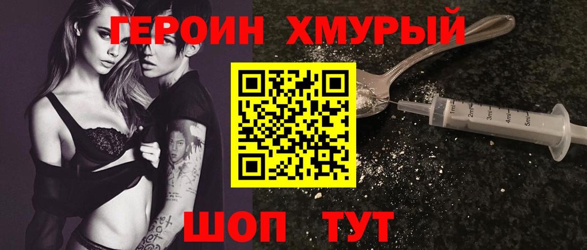 ГЕРОИН герыч  Вход с VPN  Спасск-Дальний 