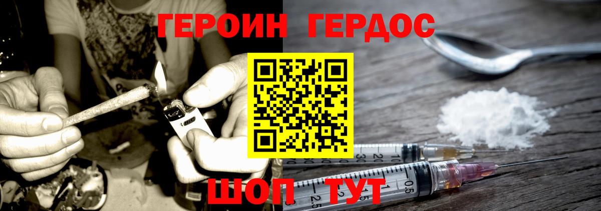 Героин герыч Спасск-Дальний