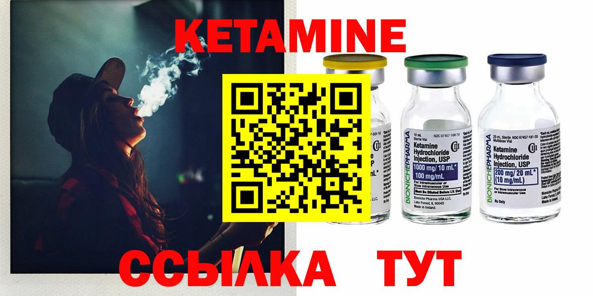 КЕТАМИН VHQ  Кетамин ketamine  Спасск-Дальний  Вход с VPN 