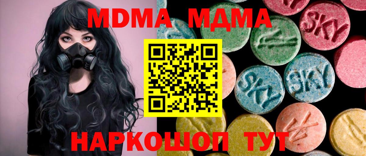 MDMA молли Спасск-Дальний