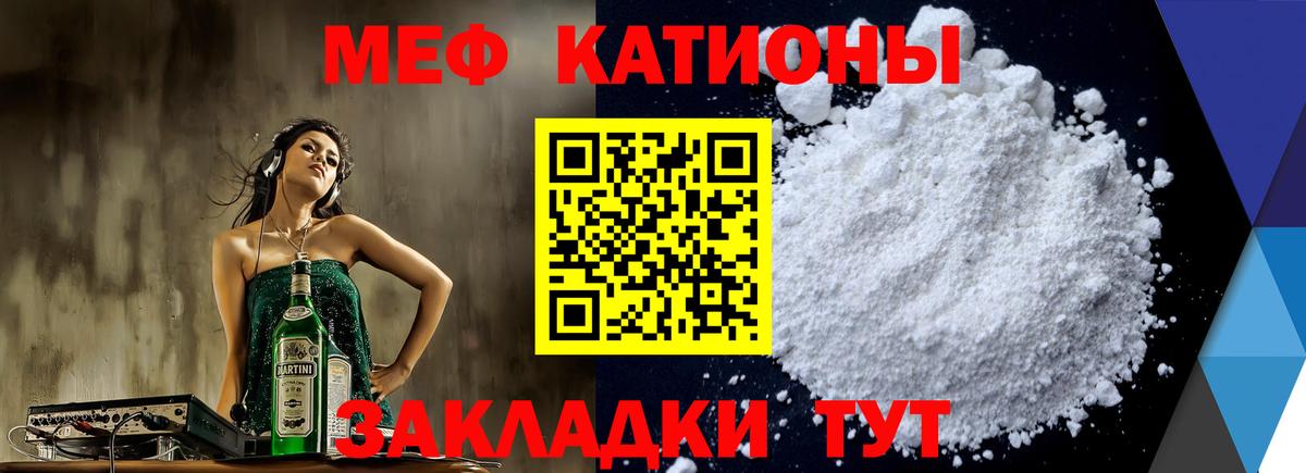 МЯУ-МЯУ мяу мяу  Вход с VPN  Меф  Мефедрон мука  Спасск-Дальний 