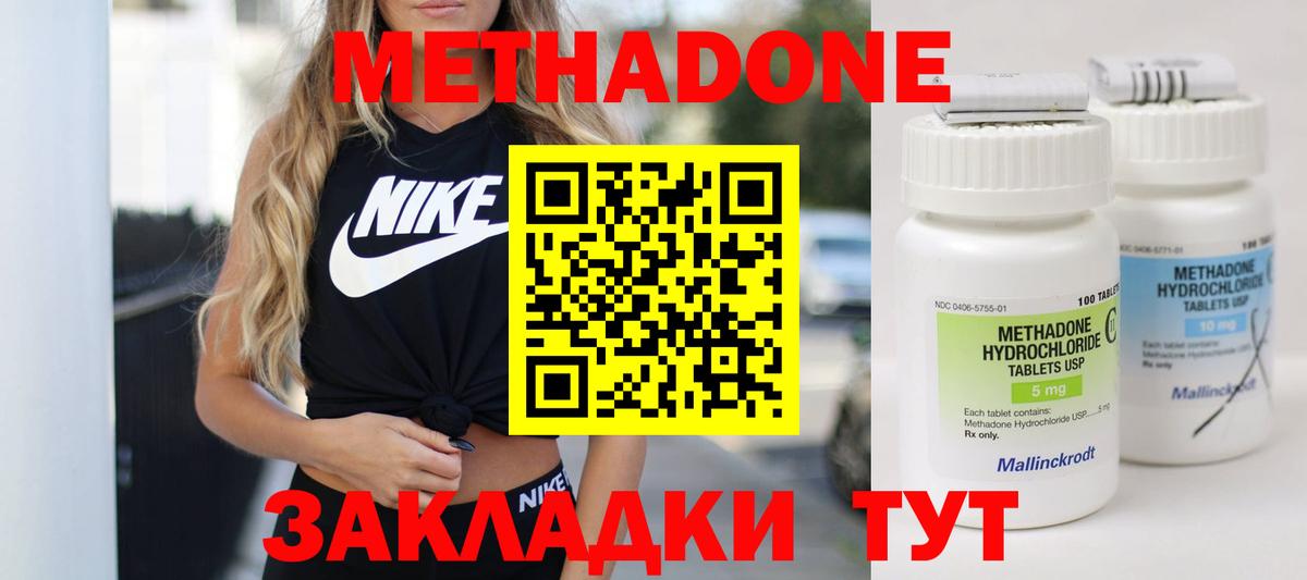Спасск-Дальний  Метадон мёд  Вход с VPN  МЕТАДОН VHQ 