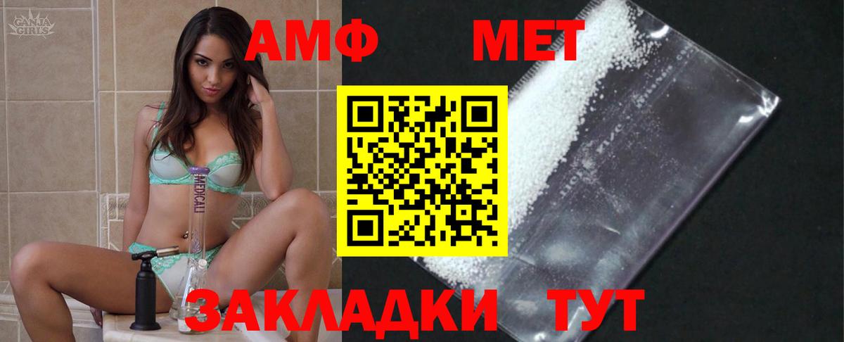 Первитин кристалл Спасск-Дальний