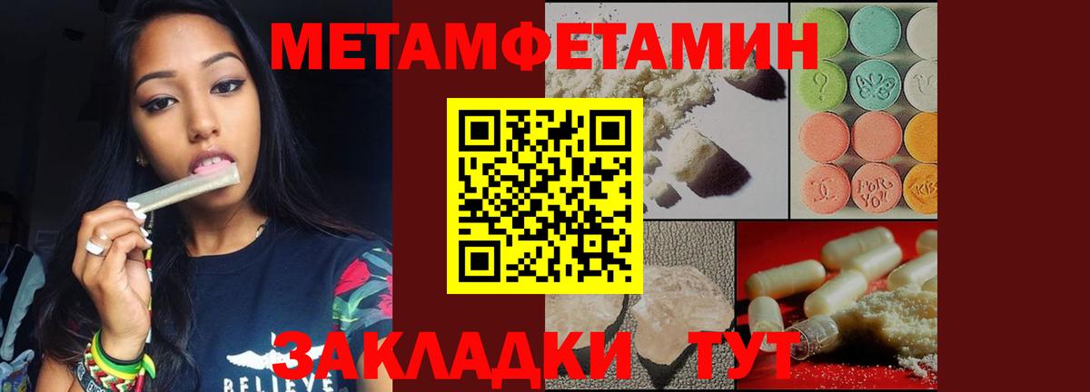 Спасск-Дальний  Метамфетамин Methamphetamine  Вход с VPN 