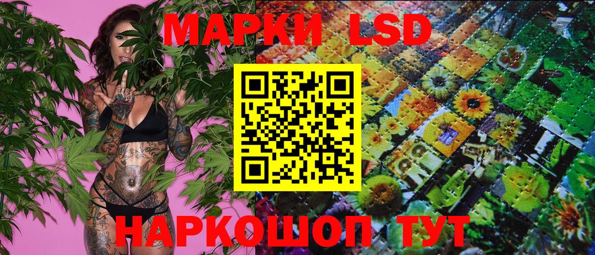 Наркотические марки 1,5мг Спасск-Дальний