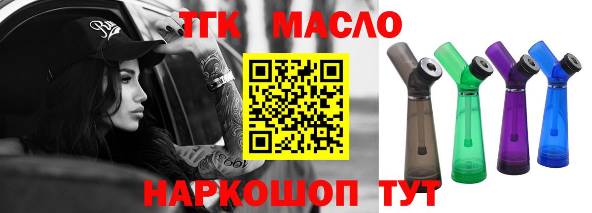 Спасск-Дальний  Дистиллят ТГК вейп с тгк  ТГК вейп  Вход с VPN 