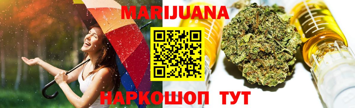 МАРИХУАНА SATIVA & INDICA  Шишки марихуана семена  Вход с VPN  Бошки марихуана Ganja  Спасск-Дальний  Канабис тримм 