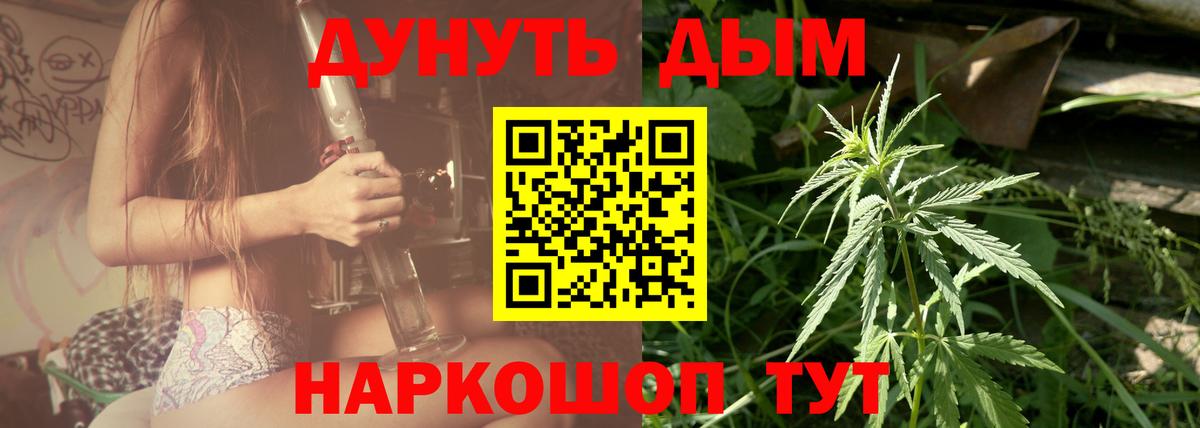 Конопля AK-47 Спасск-Дальний